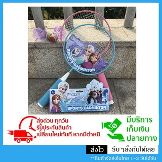 สินค้า [ ไม้แบดสำหรับเด็ก ] ไม้แบดมินตัน 2 ไม้ ไม้แบดเด็ก สีน้ำเงิน สีชมพู สีละข้างใน 1 เซ็ท ลายการ์ตูนน่ารักๆ เจ้าหญิงเอลซ่า