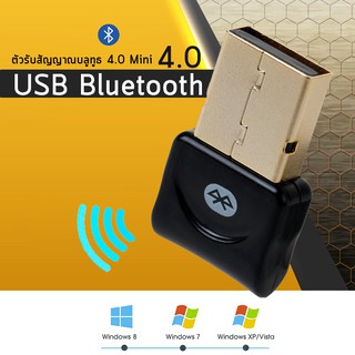 ภาพหน้าปกสินค้าตัวรับสัญญาณบลูทูธ CSR Bluetooth 4.0 USB adapter for PC LAPTOP WIN XP VISTA 7 8 10 ที่เกี่ยวข้อง