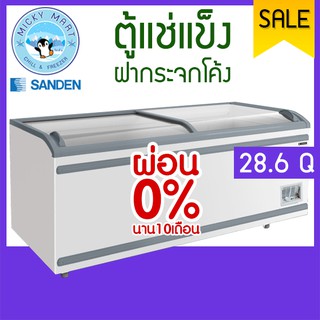 ภาพหน้าปกสินค้าตู้แช่แข็ง ตู้แช่เนื้อ ความจุ 810 ลิตร / 28.6 คิว รุ่น SNC-0855 ยี่ห้อ SANDEN INTERCOOL ที่เกี่ยวข้อง