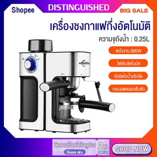 เครื่องชงกาแฟ เครื่องชงกาแฟอัตโนมัติ Coffee Machine เหล็กกล้าไร้สนิม ท่อสตรีมนมแบบมืออาชีพ