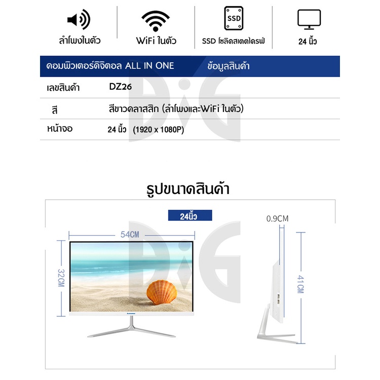 คอมพิวเตอร์-all-in-one-computer-intel-core-i7-3520m-ออล-อิน-วัน-pc-คอมพิวเตอร์-คอมพิวเตอร์ตั้งโต๊ะ-เ-8g-256gssd-24นิว