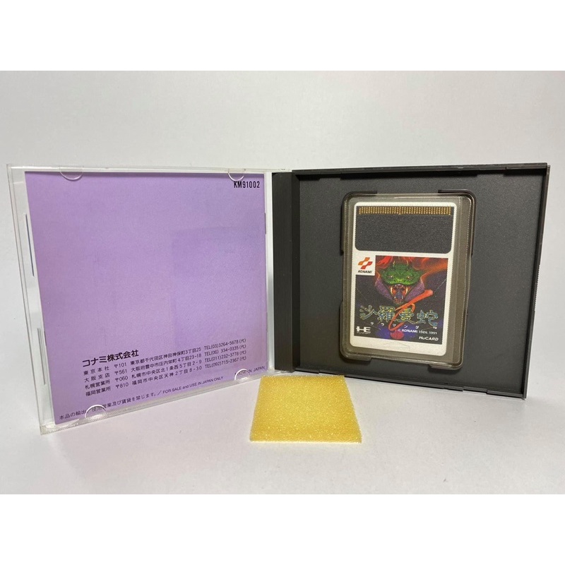 MOTORE NEC PC HuCard Pac-Land di Namcot NTSC-Giapponese & carta di