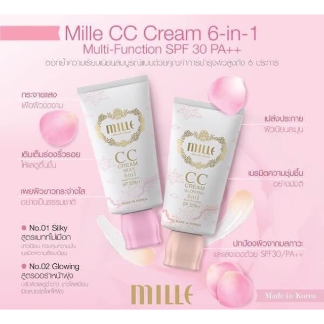mille-cc-cream-6-in-1-multi-function-spf30-ปริมาณ-30-g