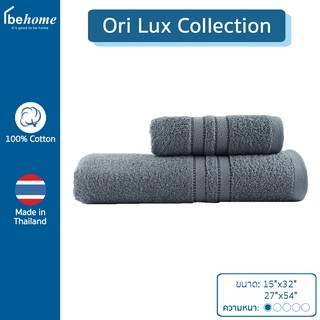 Ori ชุดผ้าขนหนู รุ่น Lux Collection เนื้อผ้านุ่ม ซับน้ำดี ไม่บาง ไม่ขาดง่าย ใช้ได้นาน