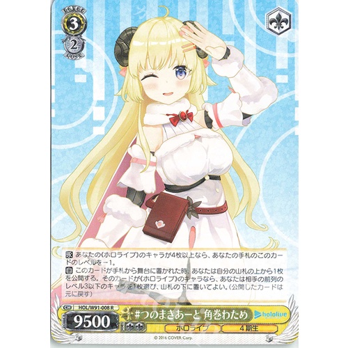 PSA10】ヴァイスシュヴァルツ 35Pとの待ち合わせ さくらみこ PR