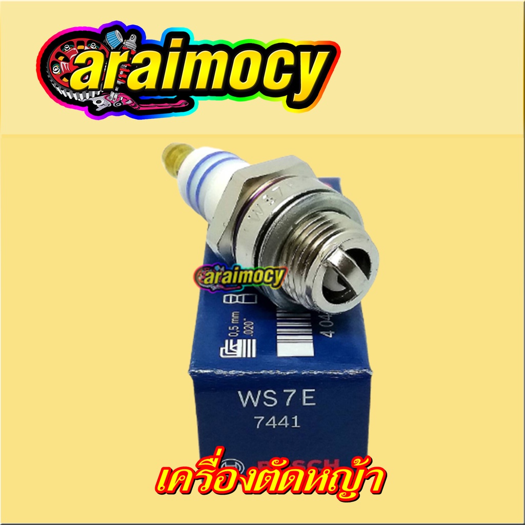 หัวเทียน-เครื่องตัดหญ้า-ws7e-bosch-แท้-2-จังหวะและเครื่องพ่นยา-เลื่อยยนต์