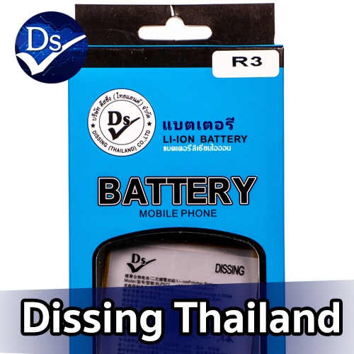 dissing-battery-oppo-r3-r7005-mirror-5-mirror5-lite-ประกันแบตเตอรี่-1-ปี