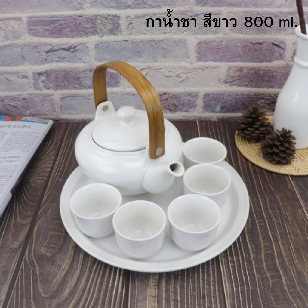 เซตกาน้ำชา-ชุดกาน้ำชา-กาน้ำชา-กาน้ำ-กาน้ำชาเซรามิค-ถ้วยชา-จอกชา