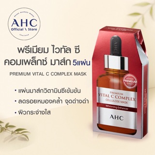 A.H.C. premium vital c complex cellulose mask 27ml