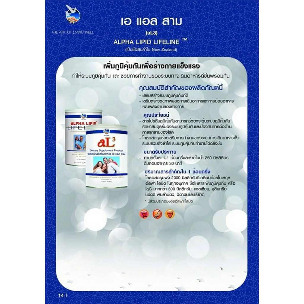 โคลอสตรุม-al3-โคลอสตรุ้ม-ชนิดผง-แบบชง-ขนาดบรรจุ-450-กรัม-colostrum-al3-รับทานได้-1-เดือน