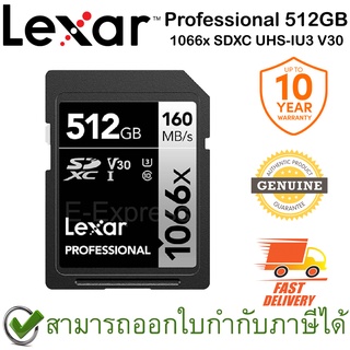 Lexar Professional 1066x SDXC UHS-I U3 V30 512GB ของแท้ ประกันศูนย์ 10ปี
