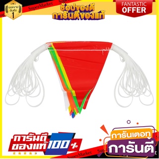 ธงราว หลากสี SAFETYHMS 20 ม. อุปกรณ์นิรภัยส่วนบุคคล MULTICOLORED FLAGS SAFETYHMS 20M