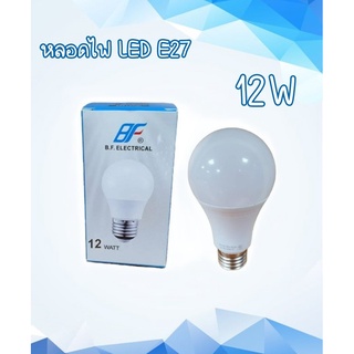 BF หลอดไฟแอลอีดี LED E27 Bulb 12W Daylight / Warmehite