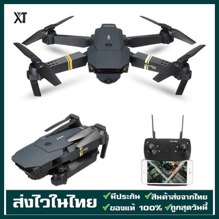 สินค้า รุ่นอัพเกรด E58 Drone WIFI  พร้อมมุมกว้าง HD 4K กล้องโหมดถือความสูงแขนพับได้ RC Quadcopter Drone สำหรับของขวัญ
