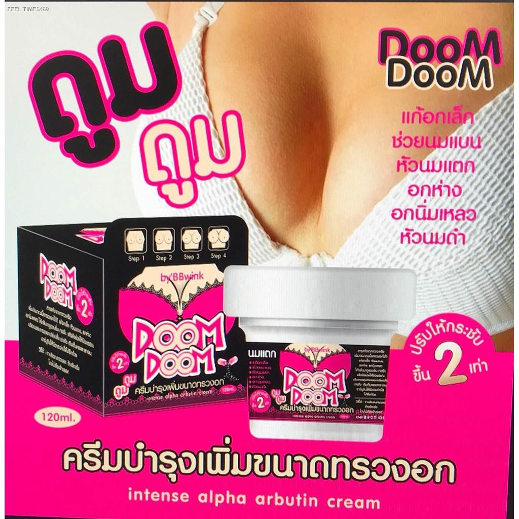 ส่งไวจากไทย-ครีมบำรุงหน้าอก-กระชับ-เพิ่มขนาด-doom