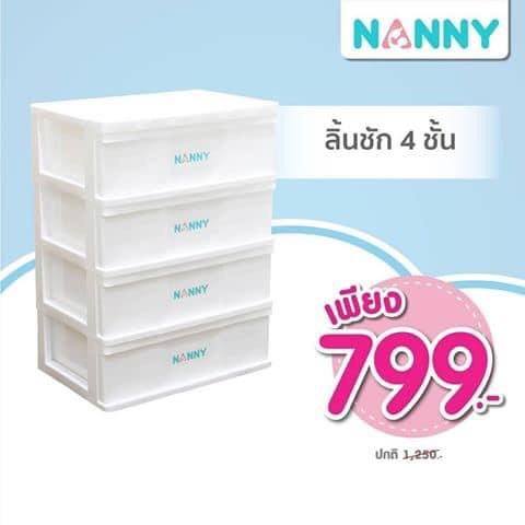 ภาพหน้าปกสินค้าลิ้นชักอเนกประสงค์ 4 ชั้น NANNY แนนนี่ กล่องใส่อุปกรณ์ของใช้ลูก ขนาด 4160.580.5 ซม. จากร้าน banruklook บน Shopee