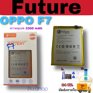 แบตเตอรี่ OPPO  F7  ฟรี!! ชุดไขควง+กาวติดแบต  อะไหล่คุณภาพดี Pu Shop