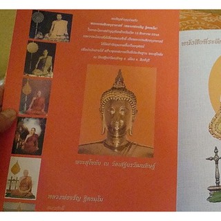 ภาพขนาดย่อของภาพหน้าปกสินค้าเหรียญพระพุทธสุโขทัยเนื้อทองแดงรมดำ หลังยันต์พุดซ้อน วัดเสฐียรวัฒนดิษฐ์ หลวงพ่อจรัญ ฐิตธมุโม ปลุกเสก ปี 2549 จากร้าน wanchaiwankhunchit บน Shopee ภาพที่ 4