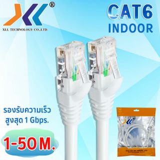 สินค้า สายLan Cat6 2m-20m XLL