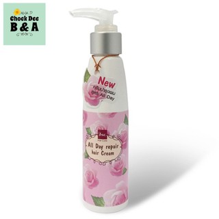 BSC ครีมบำรุงผม ครีมบำรุงเส้นผมให้เรียบลื่น Hair Care All Day Repair Hair Cream. 120 ml