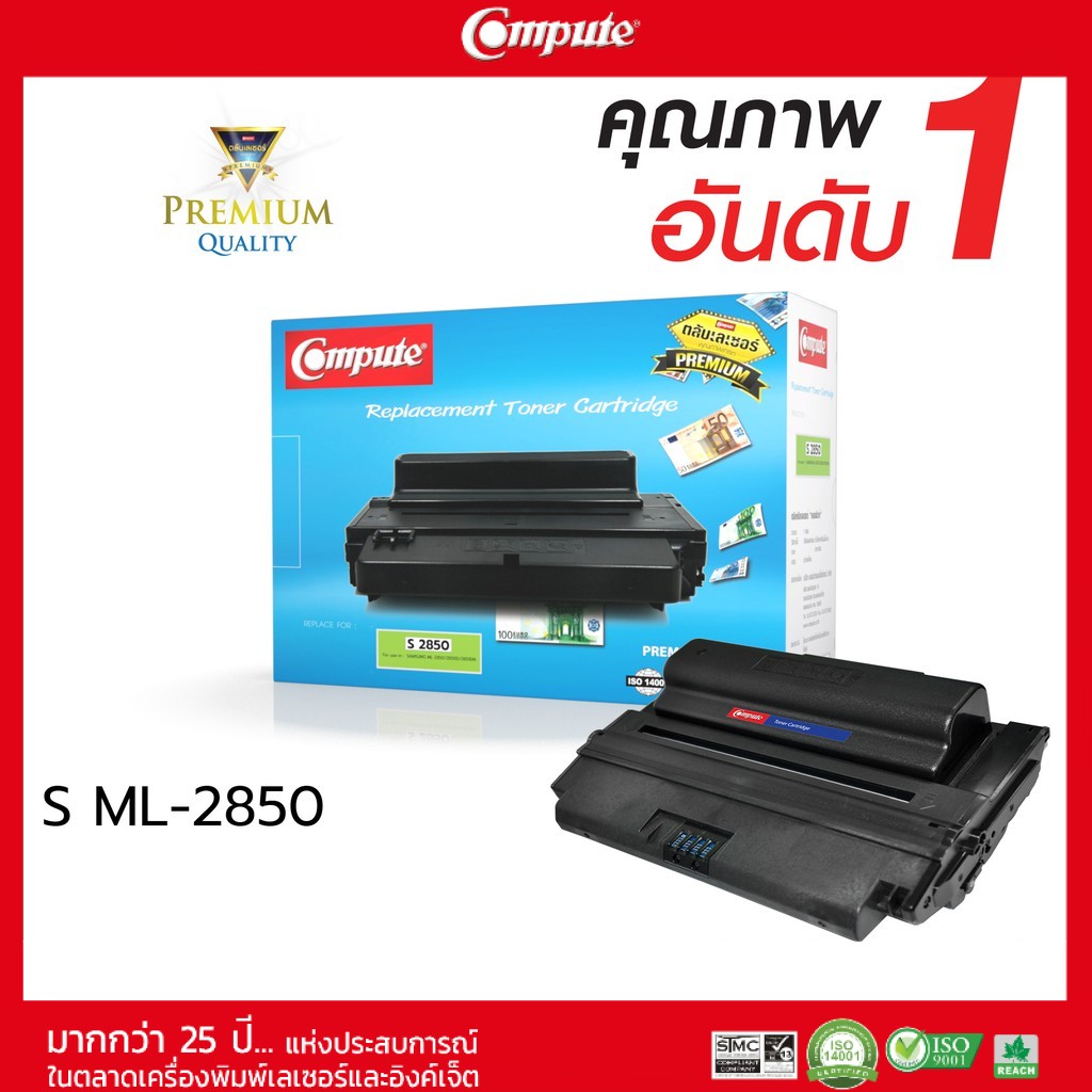 compute-toner-cartridge-ใช้สำหรับรุ่น-samsung-ml-d2850-สำหรับเครื่องพิมพ์-samsung-ml-2850-ml-2851-คอมพิวท์