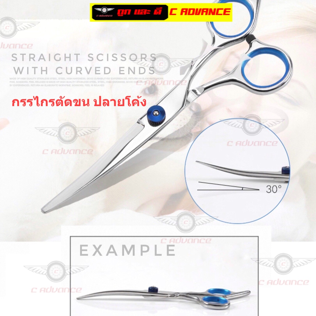 6.5-inch Rounded-Tip Curved Pet Grooming Scissors