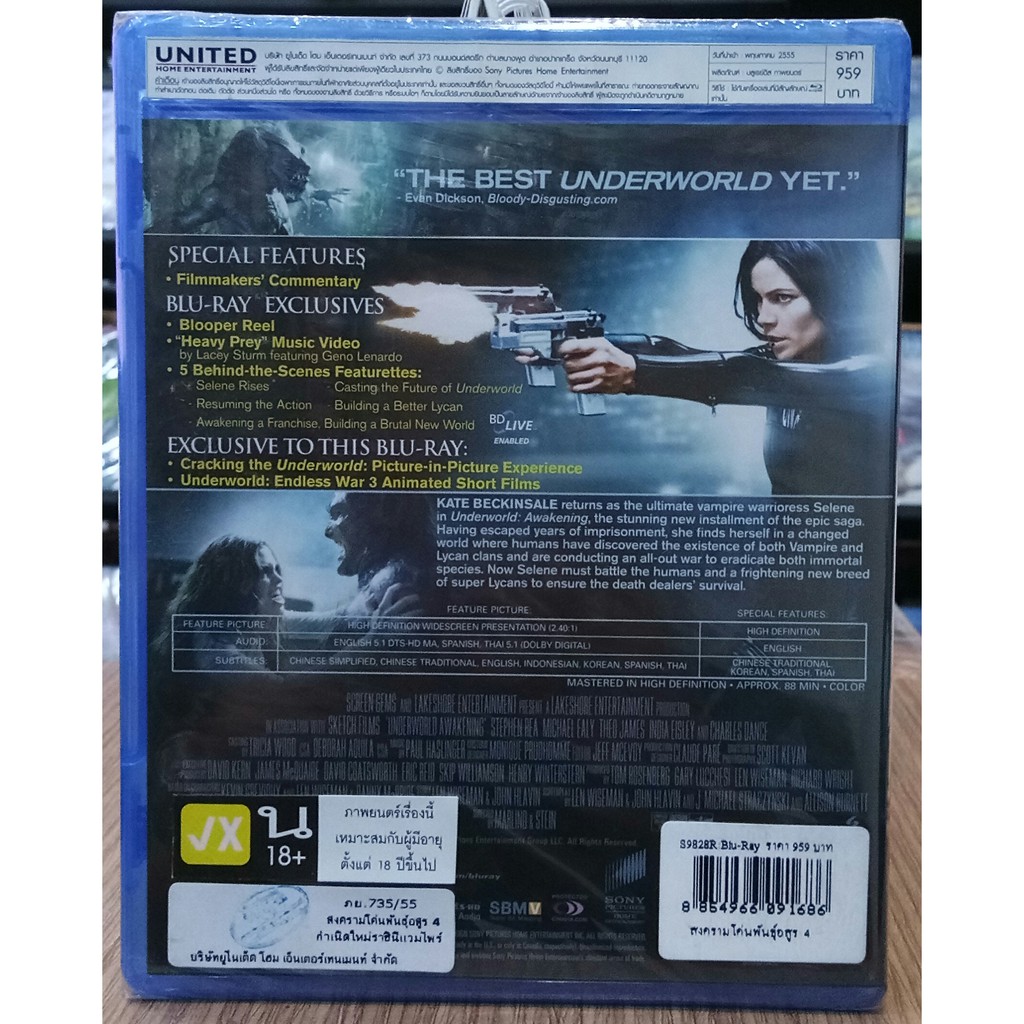 underworld-awakening-blu-ray-สงครามโค่นพันธุ์อสูร-4