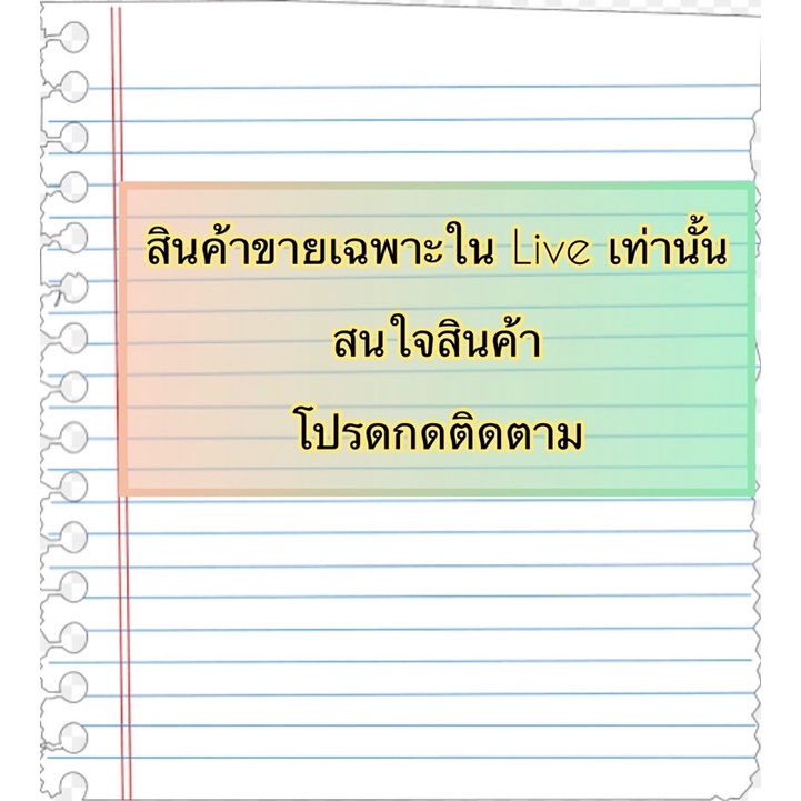 ภาพหน้าปกสินค้าLIVE เสื้อผ้าแฟชั่น มือ1 (งานคละแบบ) เริ่มต้น 59 บาท ทุกตัว (สินค้าเฉพาะ Live เท่านั้น) จากร้าน nammonnammon26 บน Shopee