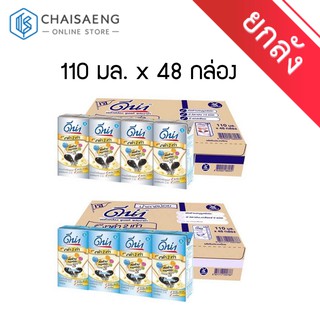 ภาพหน้าปกสินค้า[ขายยกลัง] D-Na UHT Soymilk ดีน่า นมถั่วเหลือง สูตรงาดำ 2 เท่า 110 มล. x 48 กล่อง มี 2 สูตร (สูตรปกติ / สูตรน้ำตาลน้อย) ซึ่งคุณอาจชอบสินค้านี้