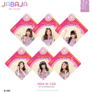 ภาพขนาดย่อของภาพหน้าปกสินค้าBNK48 จุ๊บติดกระจกรถ JABAJA จากร้าน bnk48_officialshop บน Shopee ภาพที่ 2