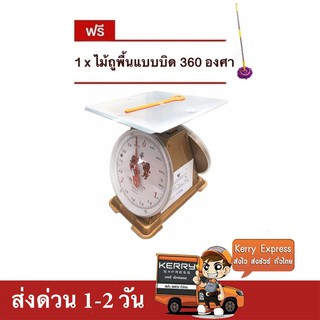 เครื่องชั่ง ตราสิงห์สมอคู่ 3 กก. กิโล จานแบน แถมฟรี ไม้ม๊อบ 360 องศา