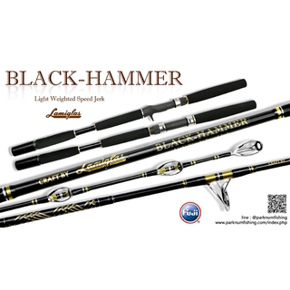 สินค้า คันเบ็ด Lamiglas Black Hammer สำหรับตกปลา