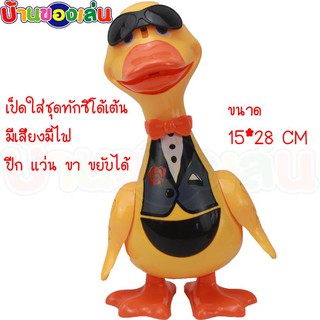 BKLTOY เป็ดใส่ชุดทักซิโด้เต้น เป็ดเต้น เป็ดเหลือง เป็ดใส่สูท ตุ๊กตาเต้น 8802-A