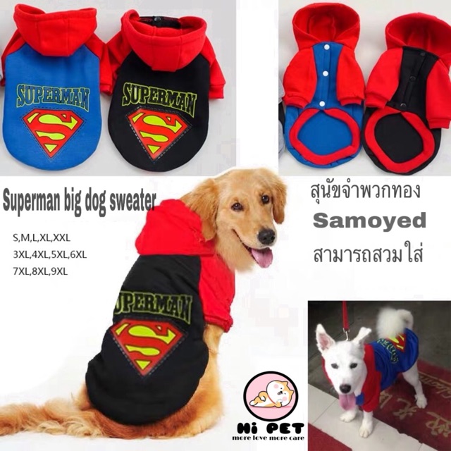 dandan-big-dog-clothes-superman-pet-clothes-เสื้อผ้าสัตว์เลี้ยงแห่งส