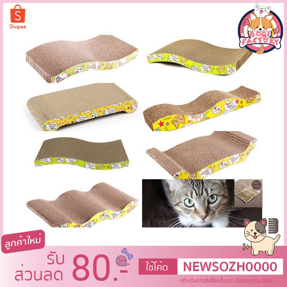 ภาพหน้าปกสินค้าBoqi factory ที่ฝนเล็บแมว กระดาษลูกฟูก แบบ ที่ลับเล็บแมว โซฟาที่ลับเล็บแมว 2 ด้าน ที่ลับเล็บ ที่ลับเล็บแมว ราคาถูก Mat จากร้าน sozhan บน Shopee