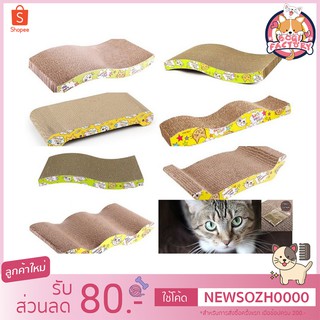ภาพขนาดย่อของภาพหน้าปกสินค้าBoqi factory ที่ฝนเล็บแมว กระดาษลูกฟูก แบบ ที่ลับเล็บแมว โซฟาที่ลับเล็บแมว 2 ด้าน ที่ลับเล็บ ที่ลับเล็บแมว ราคาถูก Mat จากร้าน sozhan บน Shopee