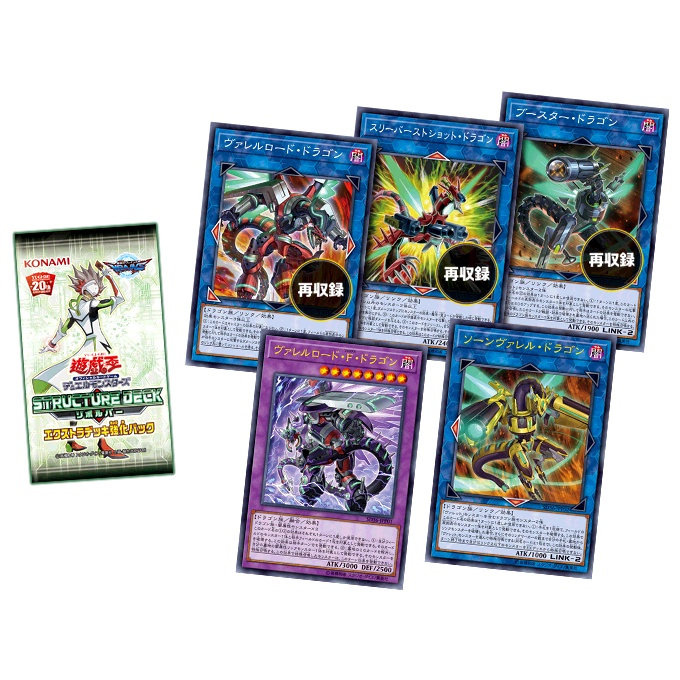 yugioh revolver structure deck Amazon.com: Structure Deck: Rokket Revolt : Toys & Games main image 0