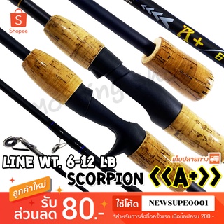 สินค้า คันตีเหยื่อปลอม Scorpion A+ Line wt. 6-12 lb ยาว 6.3 ฟุต 2 ท่อน  ❤️ใช้โค๊ด NEWSUPE0001 ลดเพิ่ม 80 ฿ ❤️