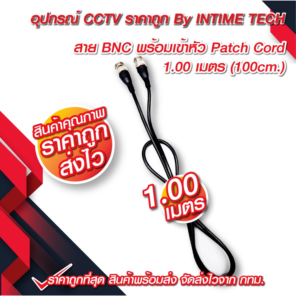 สายกล้องวงจรปิด ชนิดอ่อน rg59 เข้าหัว bnc ทั้ง 2 ฝั่ง สำหรับจัดเข้า ...