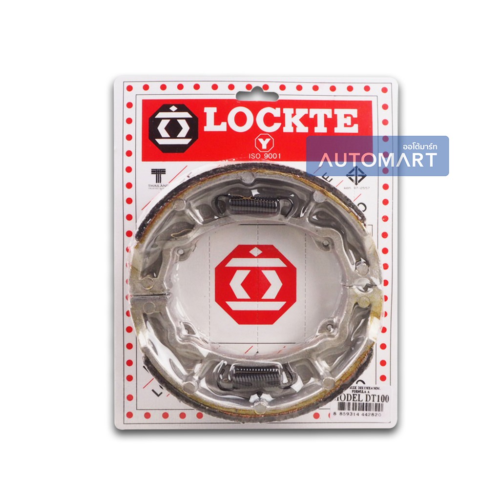 lockte-ก้ามเบรกหลังมอเตอร์ไซค์-yamaha-dt-100-rx-z-model-dt100-จำนวน-1-ชิ้น-ฟรีmaster-น้ำมันเบรกมอเตอร์ไซค์-200ml