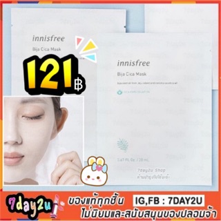 ♥️พร้อมส่ง แท้100%♥️ Innisfree Bija Cica Mask