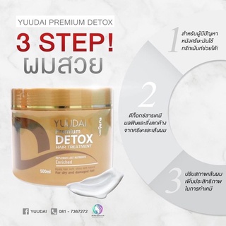 Yuudai premium detox hair tretment ยูไดอิ ดีท็อกซ์500มล