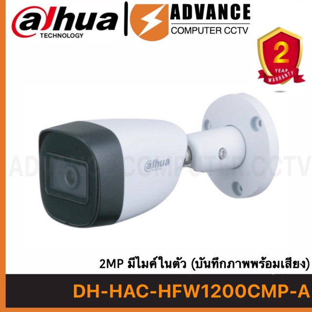 ภาพหน้าปกสินค้า5.15 Sale ️ กล้องวงจรปิด Dahua HDCVI HAC-HFW1200CMP-A มีไมค์ 2 MP (2.8mm)