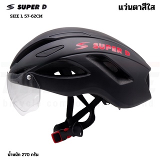 ภาพขนาดย่อของภาพหน้าปกสินค้าหมวกกันน็อคจักรยานมีแว่น THAIBIKE BOY SUPER D CIGNA หมวกแว่น หมวกจักรยาน จากร้าน www.thaibikeshop.net บน Shopee