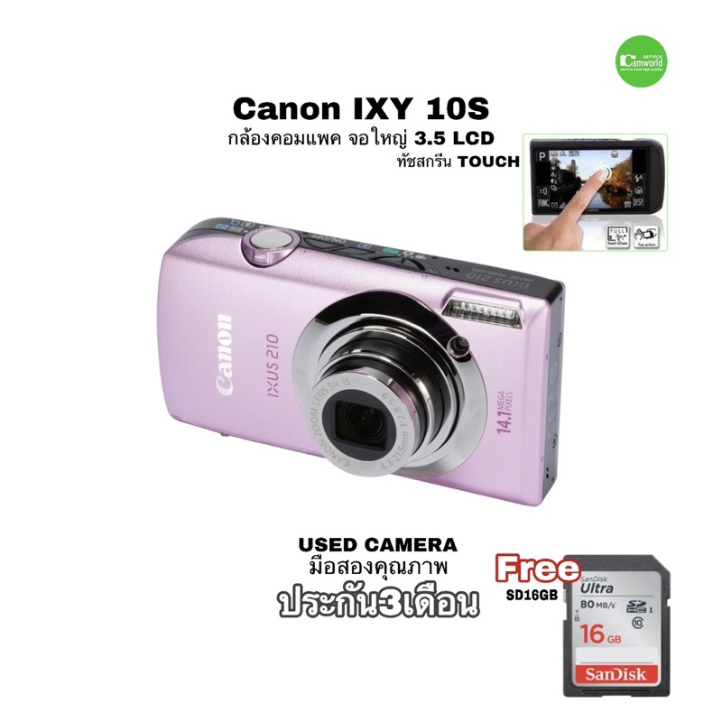 canon-ixy-10s-ixus-210-camera-กล้องดิจิตอล-คอมแพค-บันทึกวันที่-ลงภาพได้-เหมาะ-ในหน่วยงาน-ออฟฟิศ-โรงงาน-used-มือสองประกัน