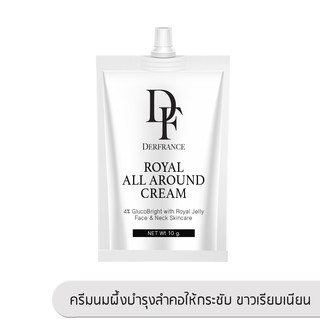 Royal All Around Cream 15 g. l ครีมบำรุงลำคอ ขาว ยกกระชับ