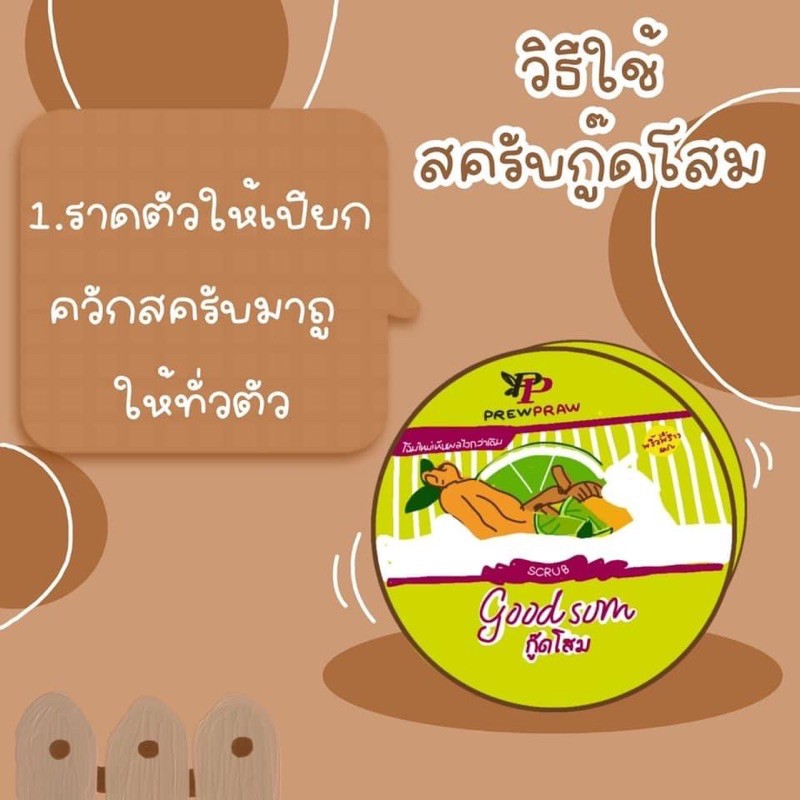 สครับพริ้วพราว-สครับโสมมะนาว-สครับมะขาม-ส่งฟรี-ไม่บริการเก็บปลายทางนะคะ-เพื่อป้องกันลูกค้าไม่รับพัสดุค่ะ