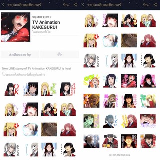 ภาพหน้าปกสินค้าสติกเกอร์ไลน์ Kakegurui โคตรเซียนโรงเรียนพนัน ซึ่งคุณอาจชอบสินค้านี้