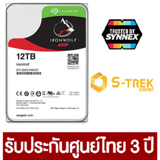 SEAGATE IRONWOLF 12TB NAS ศูนย์ไทย3ปี พร้อมส่ง (ST12000VN0008)