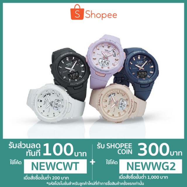 ภาพหน้าปกสินค้าBABYG BSA-B100 (มีบลูทูธ นับก้าวเดิน) สินค้าแท้100% จากร้าน casiowatchtime บน Shopee